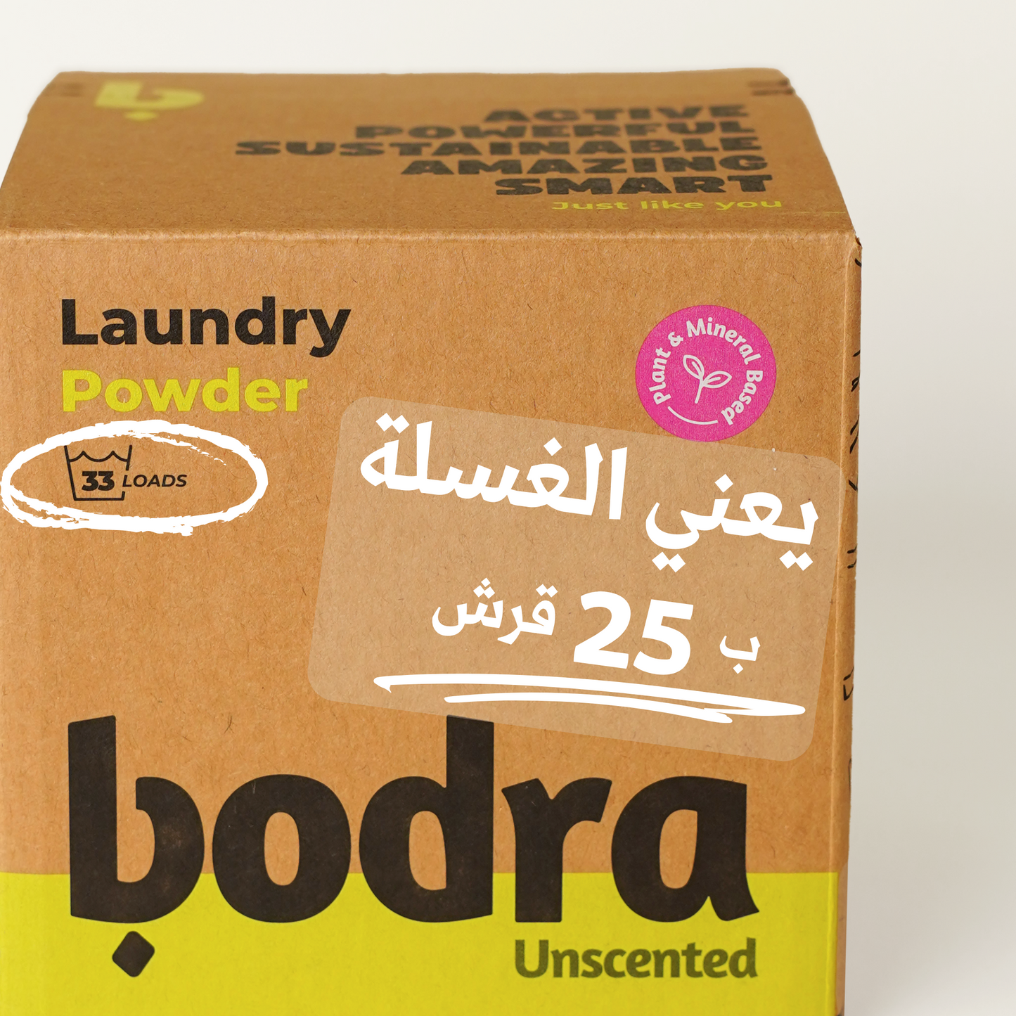 مسحوق غسيل غير معطّر